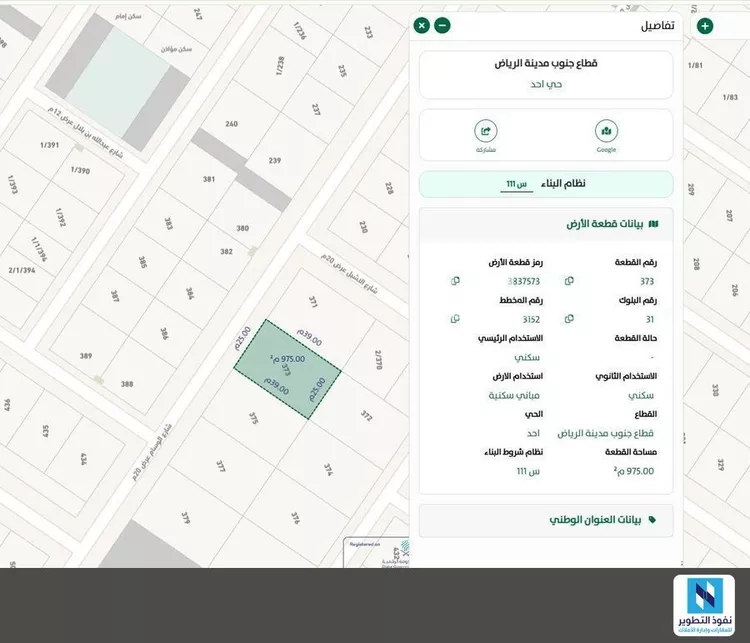 أرض للإيجار في شارع الوسام, حي أحد, مدينة الرياض, منطقة الرياض صورة 4