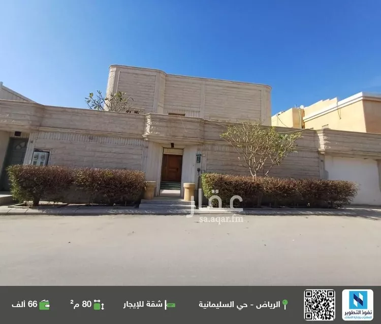 شقة للإيجار في شارع أمرؤ القيس, حي السليمانية, مدينة الرياض, منطقة الرياض