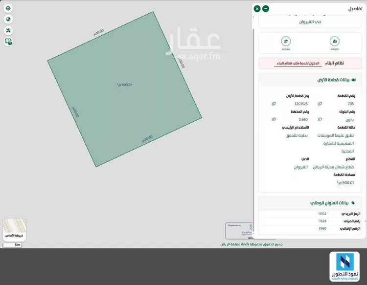 أرض للإيجار في شارع شمس الدين, حي القيروان, مدينة الرياض, منطقة الرياض صورة 2