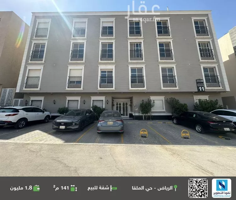Apartment for Sale in Riyadh Al Malqa