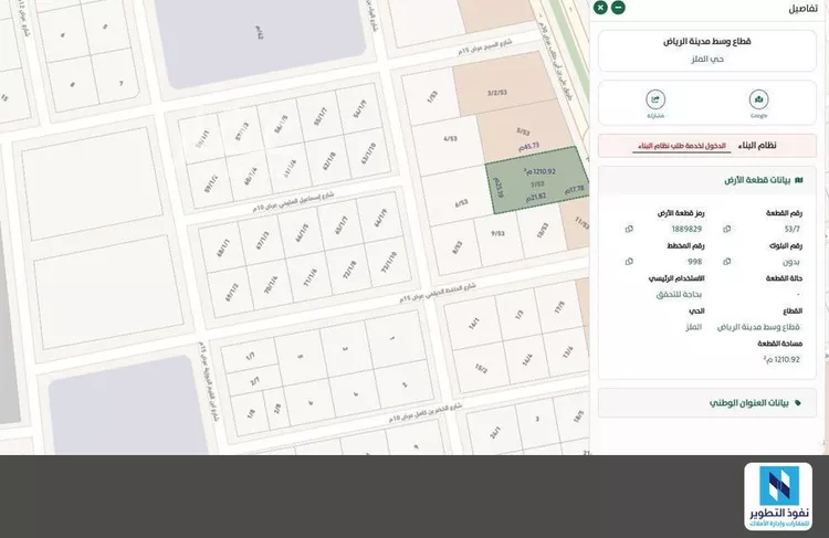 Land for Rent in Riyadh Al Malaz