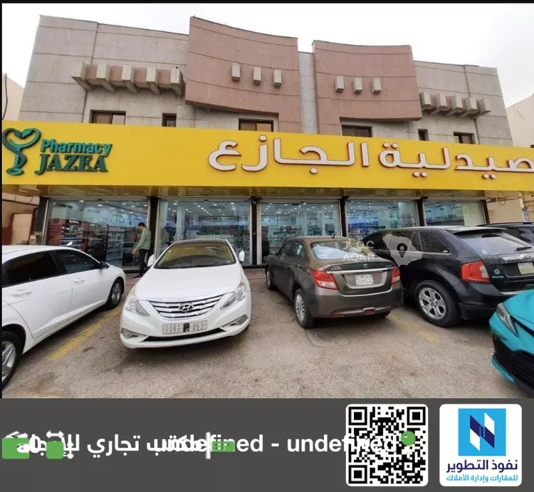 Commercial Office for Rent in Riyadh Al Muruj