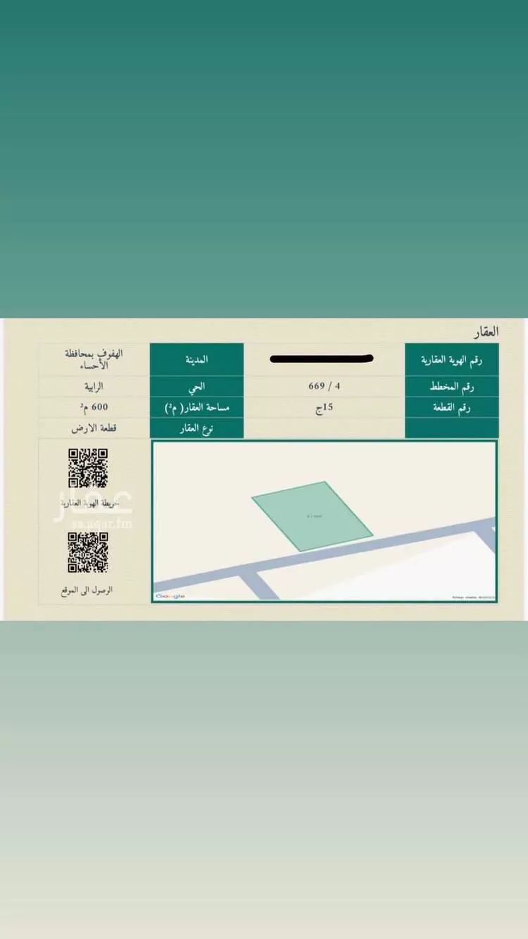 أرض للبيع في شارع ربيعة بن سنان بن عمرو, حي الرابية, مدينة الاحساء, المنطقة الشرقية