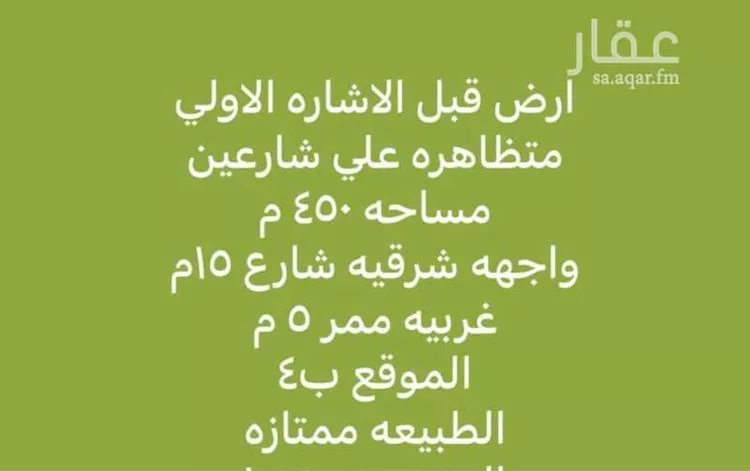 أرض للبيع في شارع عمر بن يوسف المقرئ, حي المهدية, مدينة الرياض, منطقة الرياض صورة 2