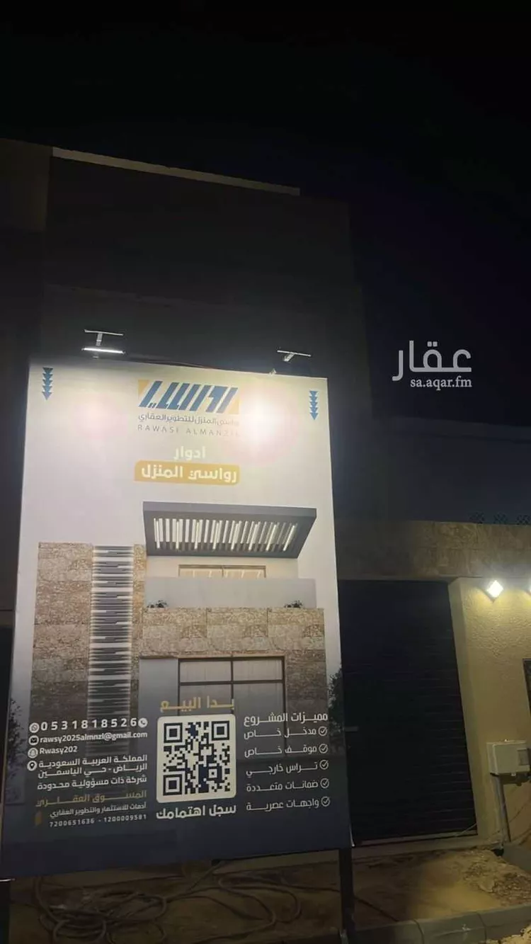 دور للبيع في شارع أبي زرعة العراقي, حي ظهرة البديعة, مدينة الرياض, منطقة الرياض