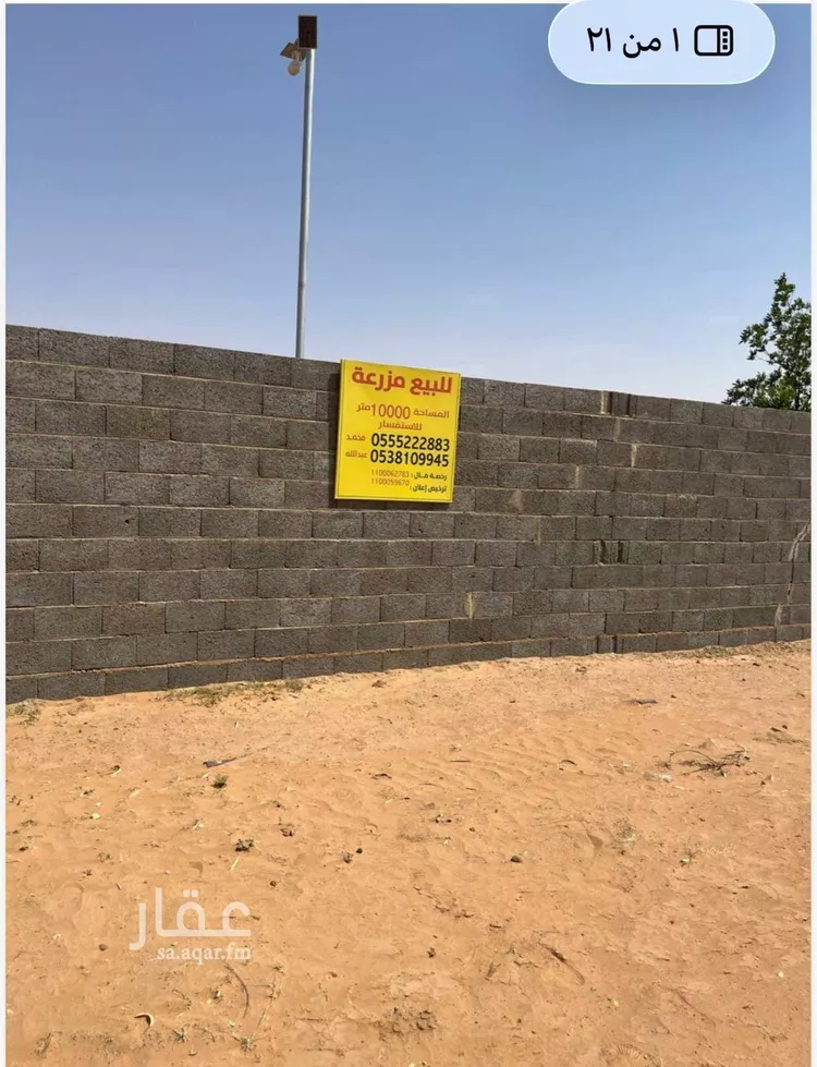 مزرعة للبيع في حي مخطط رقم 0941, مدينة الجلة, منطقة الرياض صورة 5