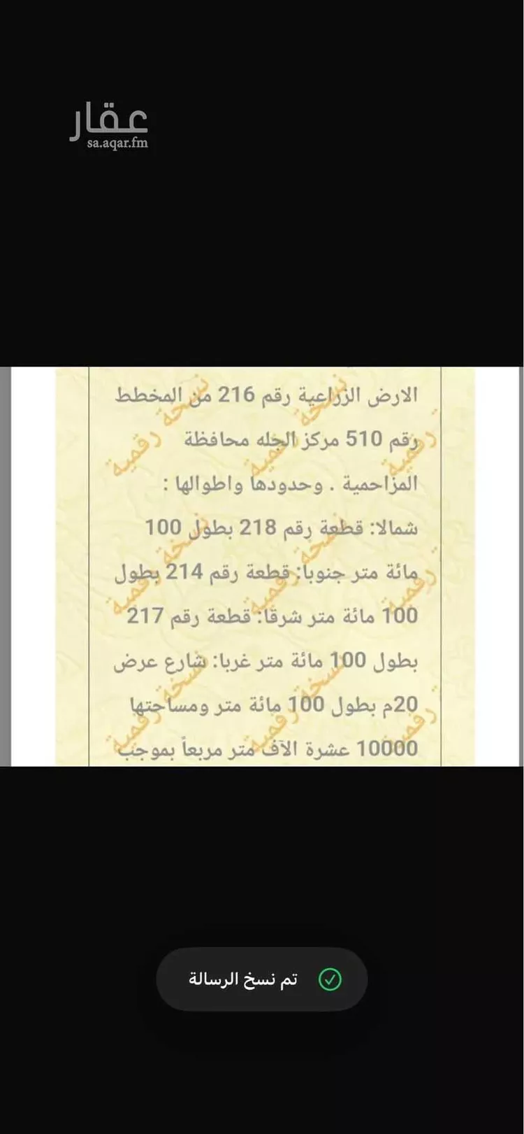 Land for Sale in Al Muzahimiyah Al GhatGhat