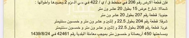 أرض للبيع في حي الحزم, مدينة رياض الخبراء, منطقة القصيم