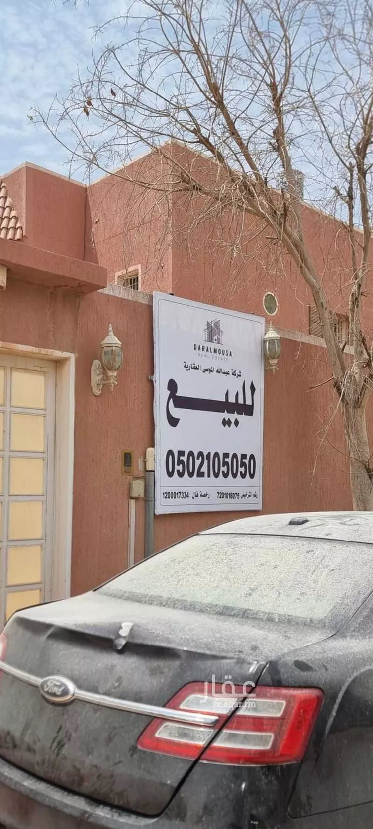 أرض للبيع في شارع أراك, حي الخزامى, مدينة الرياض, منطقة الرياض صورة 2