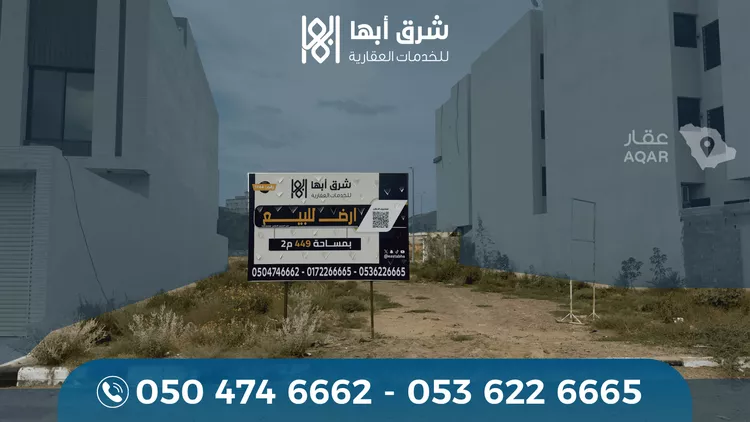 Land for Sale in Abha Durat Al Mansak صورة 5