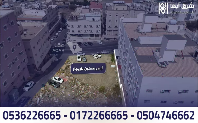 أرض للإيجار في شارع الفضيل بن عياض, حي القري, مدينة أبها, منطقة عسير 9