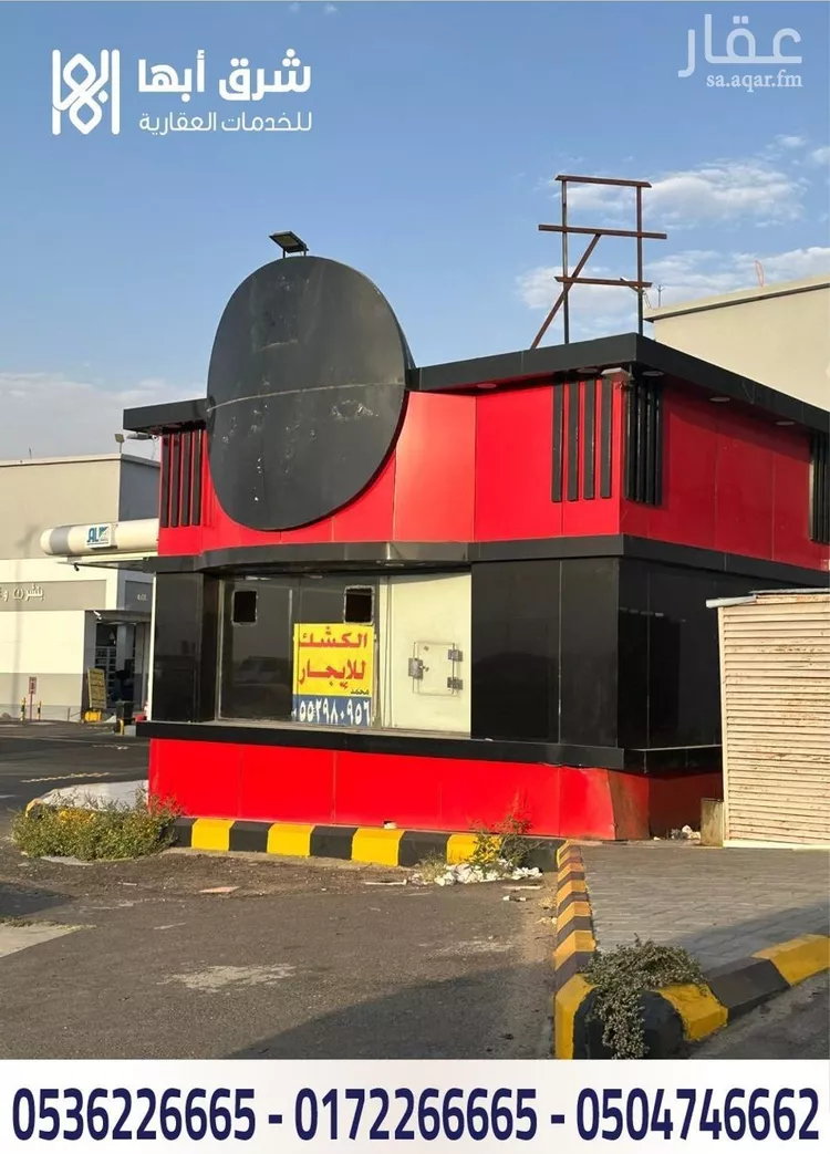 كشك للإيجار في شارع يزيد بن الاصم, حي الشرف, مدينة خميس مشيط, منطقة عسير صورة 3