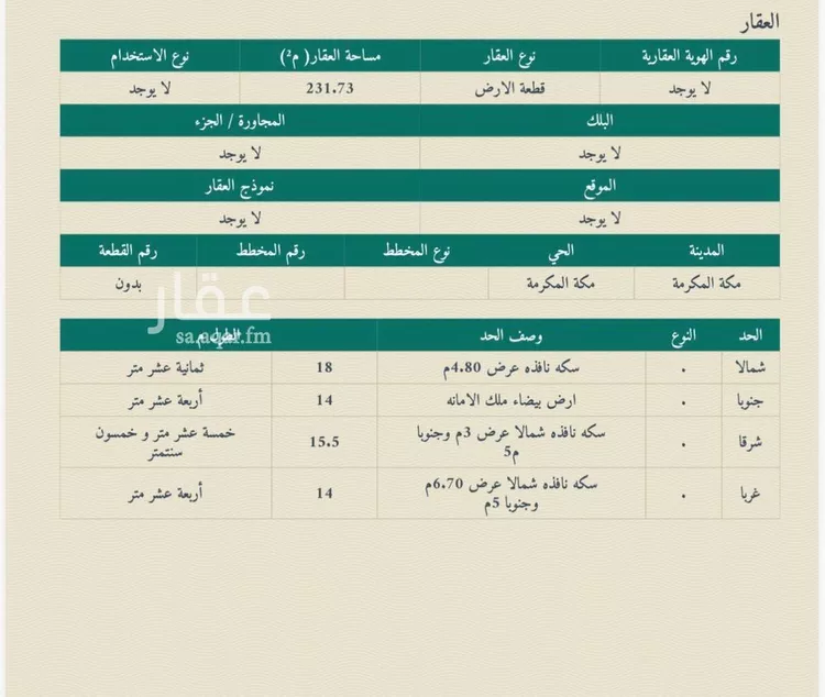 أرض للبيع في شارع 3.40, حي الروضة, مدينة مكة المكرمة, منطقة مكة المكرمة صورة 2
