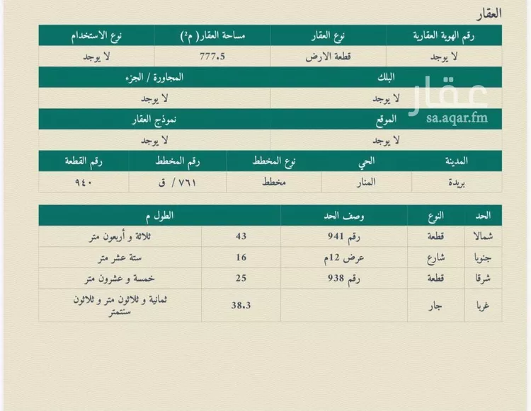فيلا للبيع في حي المنتزة الغربي, مدينة بريدة, منطقة القصيم صورة 3