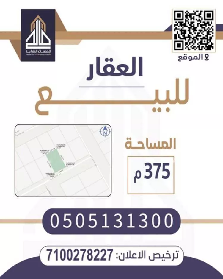 Land for Sale in Buraydah An Nassar