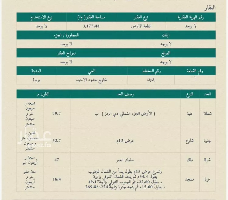 استراحة للبيع في شارع البصر 921, مدينة البصر, منطقة القصيم صورة 2