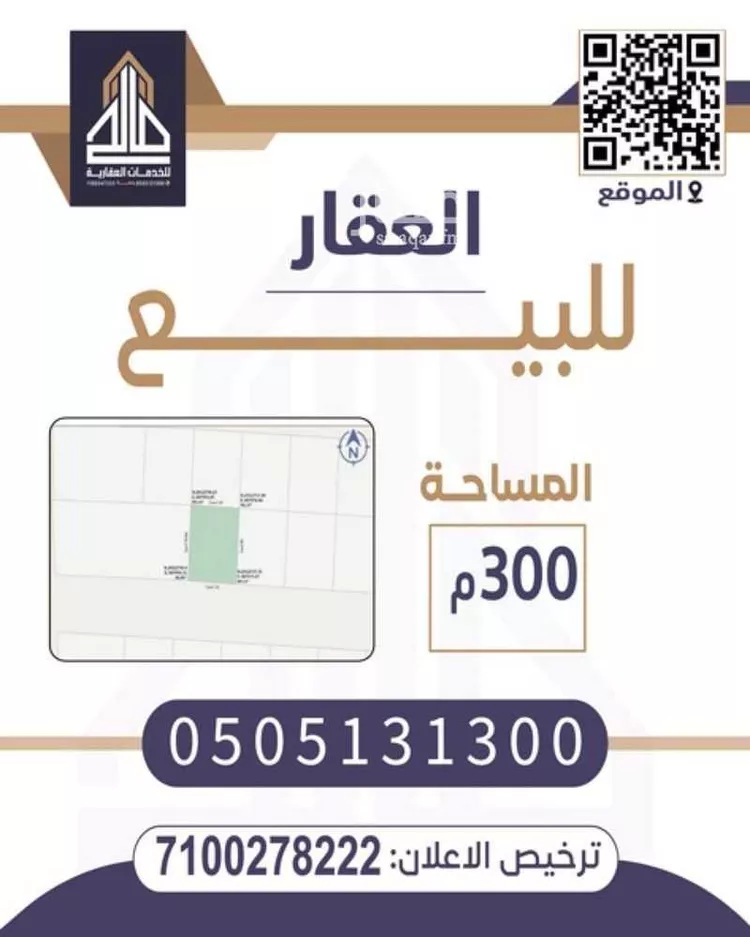 أرض للبيع في شارع لا يوجد, حي ضراس, مدينة البصر, منطقة القصيم