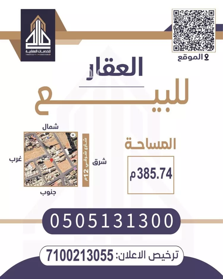 أرض للبيع في شارع الحارث القباع, حي الحمر الجنوبي, مدينة بريده, منطقة القصيم