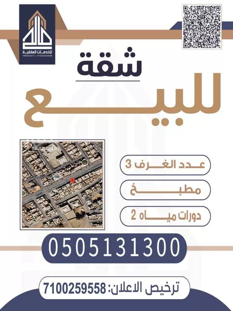 شقة للبيع في شارع فوزان السابق, حي القادسية, مدينة بريدة, منطقة القصيم