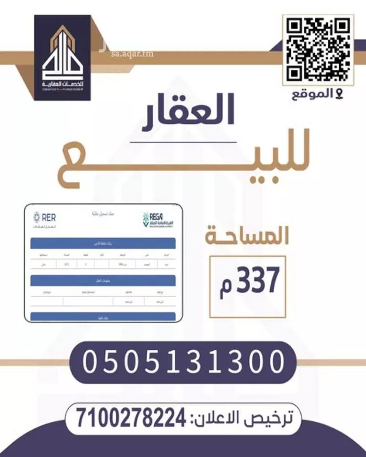 أرض للبيع في شارع لا يوجد, حي المصيف, مدينة بريدة, منطقة القصيم