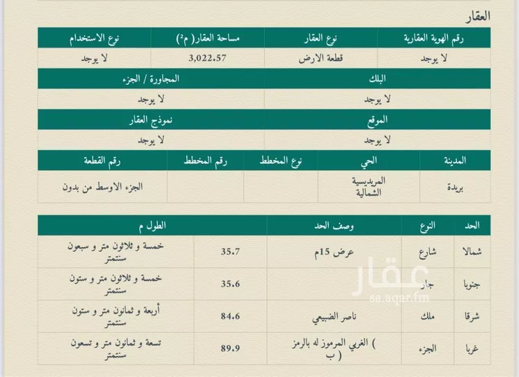 أرض للبيع في شارع طريق الملك فهد الفرعي, حي الزرقاء, مدينة بريده, منطقة القصيم صورة 2