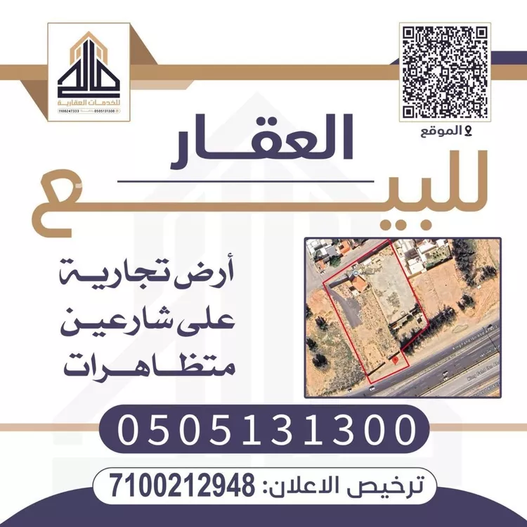 أرض للبيع في شارع طريق الملك فهد الفرعي, حي الزرقاء, مدينة بريده, منطقة القصيم