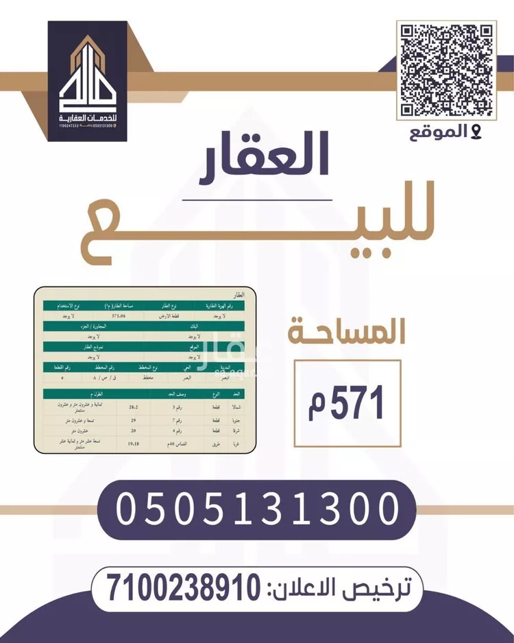 استراحة للبيع في شارع الغماس, حي البصر2, مدينة البصر, منطقة القصيم