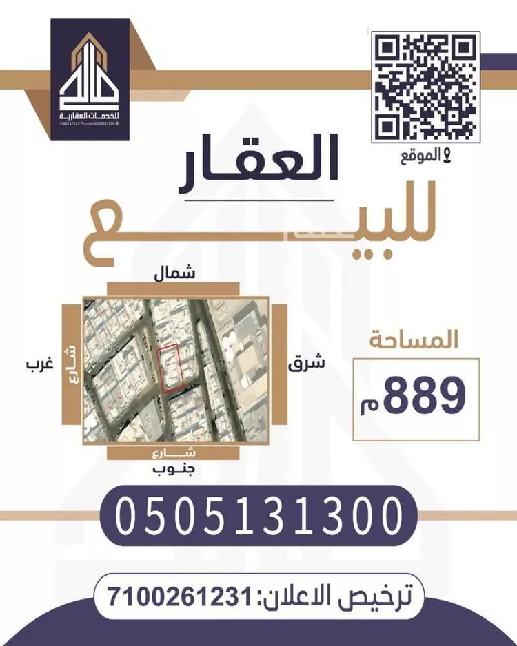 أرض للبيع في شارع الصنهاجي, حي الزهرة, مدينة بريدة, منطقة القصيم