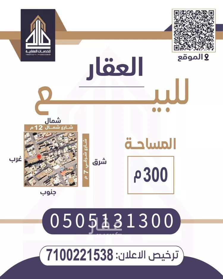 أرض للبيع في شارع الحارث القباع, حي الحمر الشمالي, مدينة بريده, منطقة القصيم