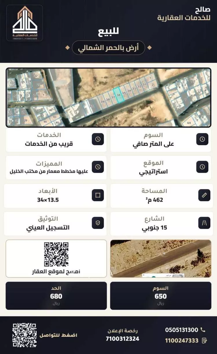 أرض للبيع في شارع لا يوجد, حي الحمر الشمالي, مدينة بريدة, منطقة القصيم