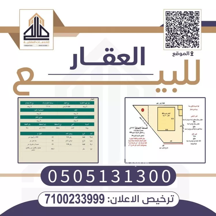 فيلا للبيع في حي المنتزة الغربي, مدينة بريدة, منطقة القصيم