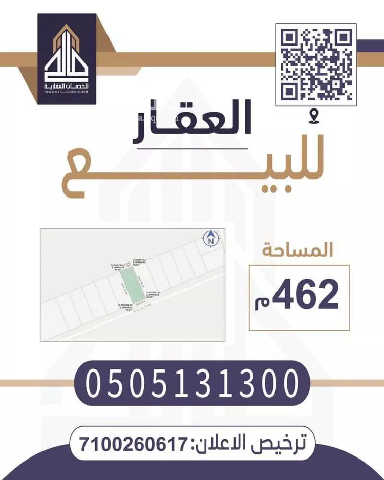 أرض للبيع في شارع الحارث الاشعري, حي الحمر الشمالي, مدينة بريدة, منطقة القصيم