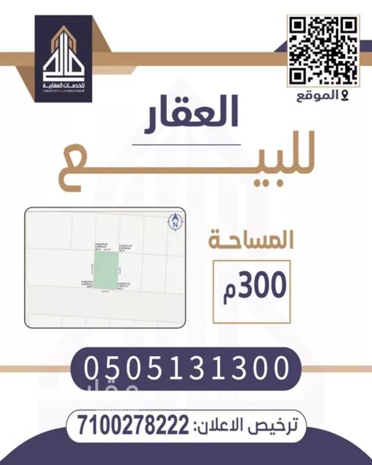أرض للبيع في شارع لا يوجد, حي ضراس, مدينة البصر, منطقة القصيم