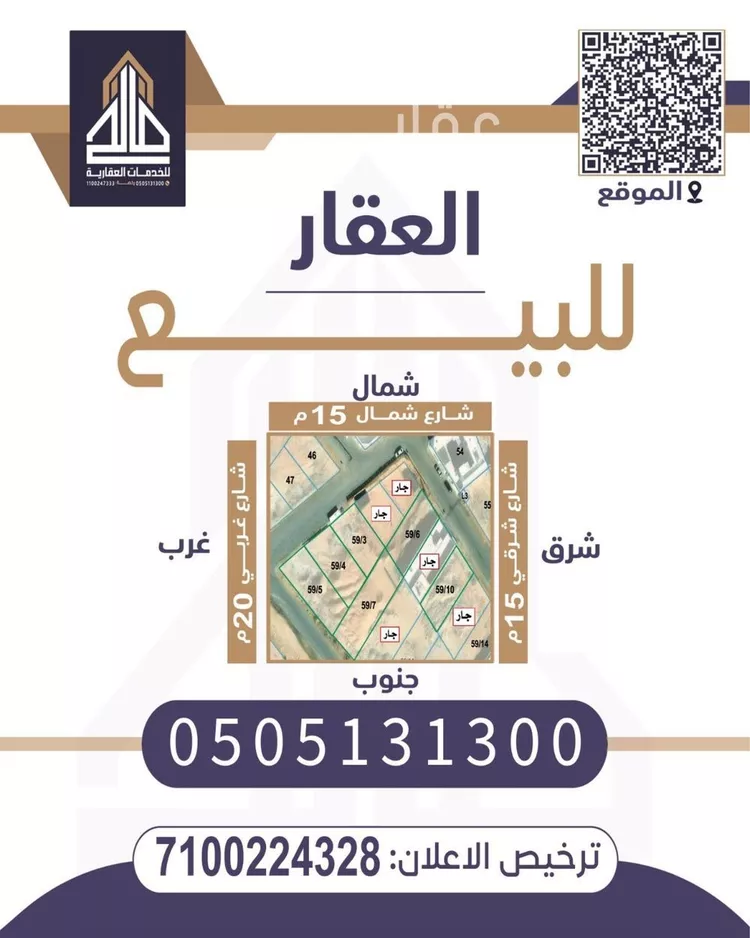 أرض للبيع في شارع الشفق 64, حي الشفق, مدينة بريده, منطقة القصيم