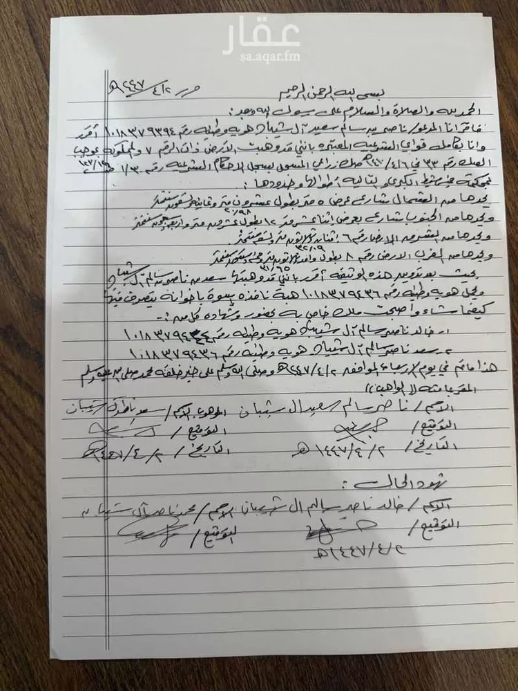 أرض للبيع في شارع يحيىى عبدالله حجازي ، خميس مشيط ، خميس مشيط صورة 4