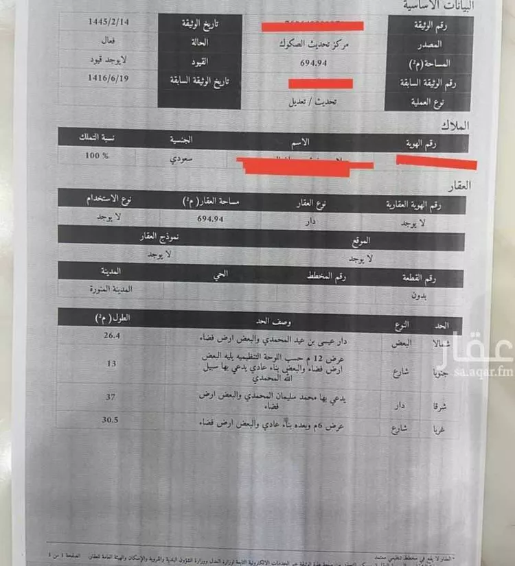 دور للبيع في شارع عبيدالله ابن ثور ابن عون, حي الزهرة, مدينة المدينة المنورة, منطقة المدينة المنورة