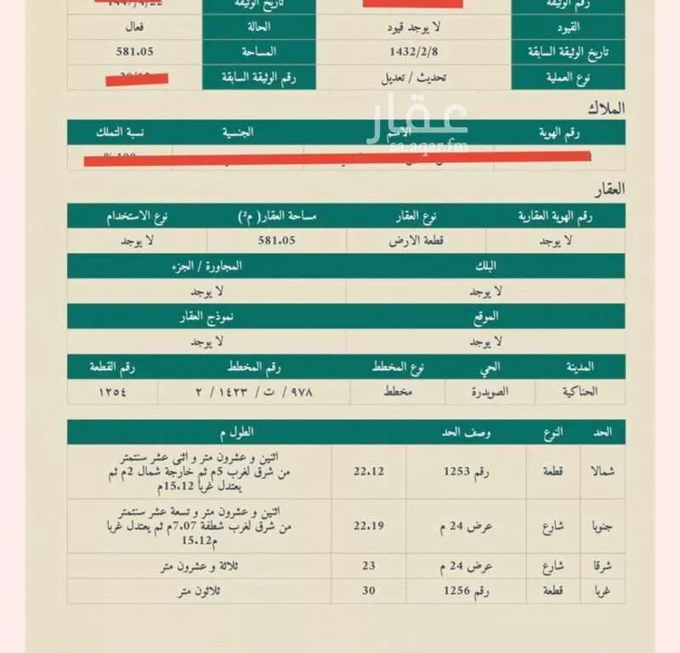 أرض للبيع في حي الصويدرة, مدينة المدينة المنورة, منطقة المدينة المنورة صورة 4