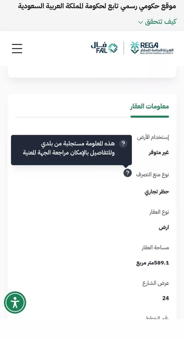 أرض للبيع في شارع سفيان بن بشر, حي العريض, مدينة المدينة المنورة, منطقة المدينة المنورة صورة 4