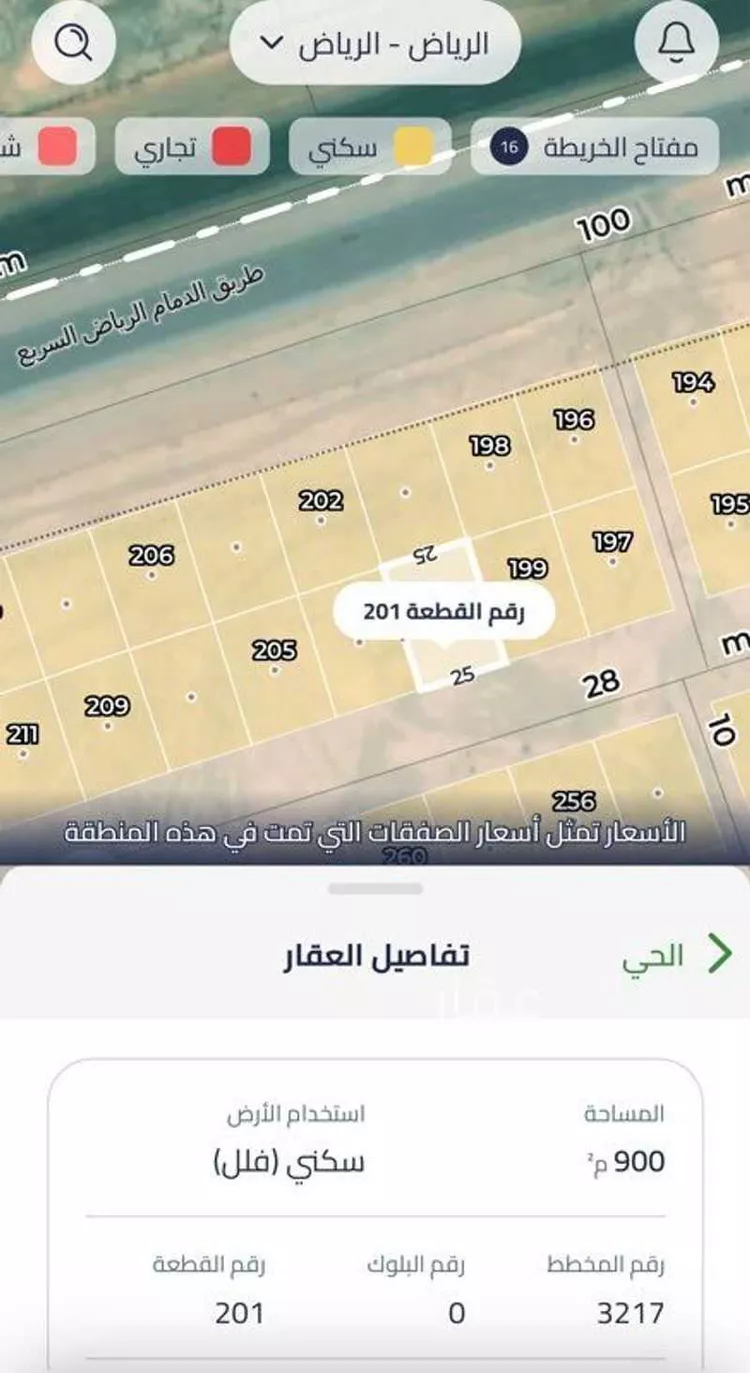 أرض للبيع في حي النخبة, مدينة الرياض, منطقة الرياض صورة 3