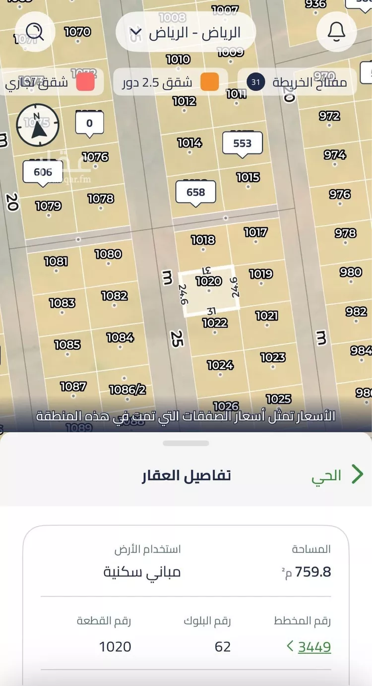 أرض للبيع في حي العلا, مدينة الرياض, منطقة الرياض صورة 2