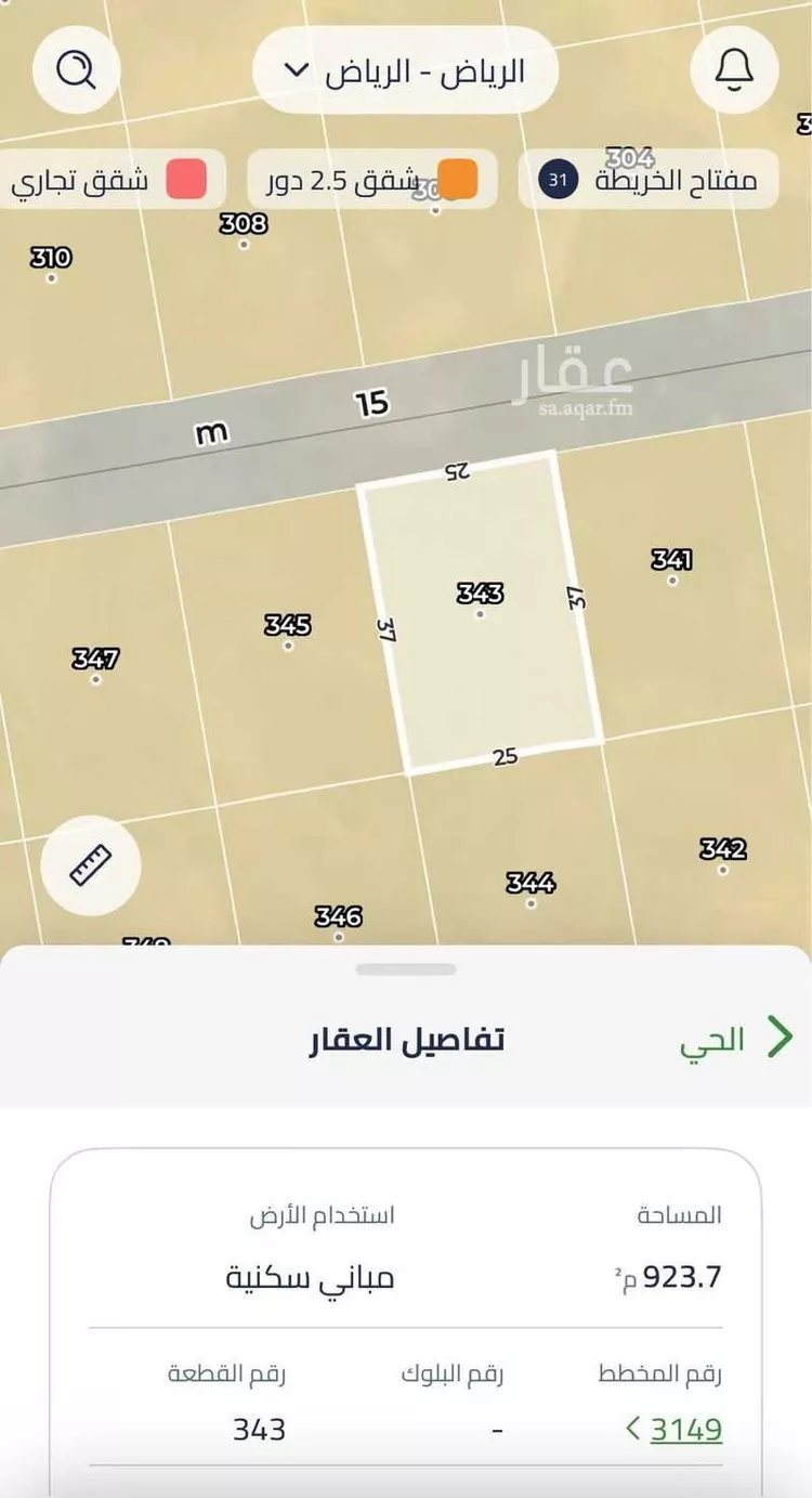 Land for Sale in Riyadh Ash Sharq