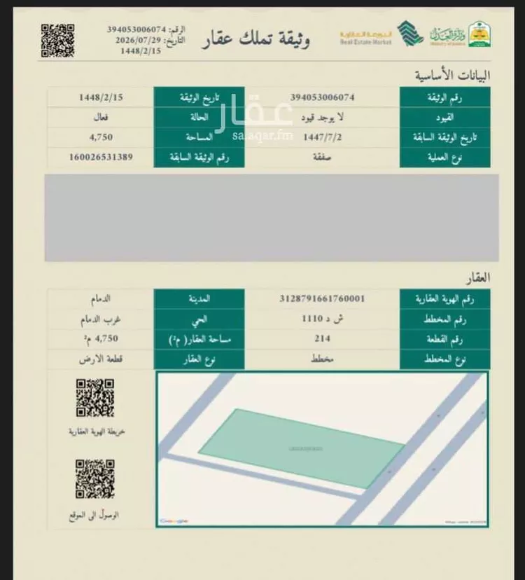 Land for Rent in Dammam Al Hadabah صورة 2