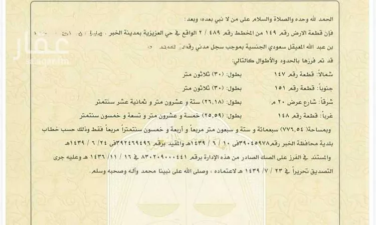 عمارة للبيع في شارع الصادق, حي العقيق, مدينة الخبر, المنطقة الشرقية صورة 2
