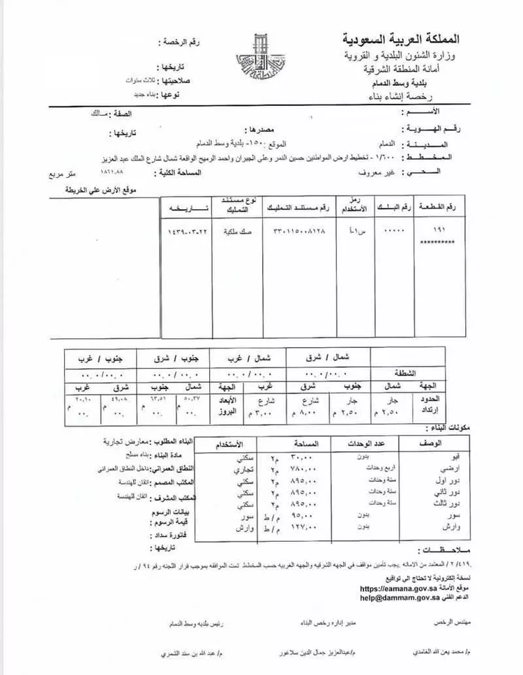 عمارة للبيع في شارع الثامن والعشرون, حي العزيزية, مدينة الدمام, المنطقة الشرقية صورة 5