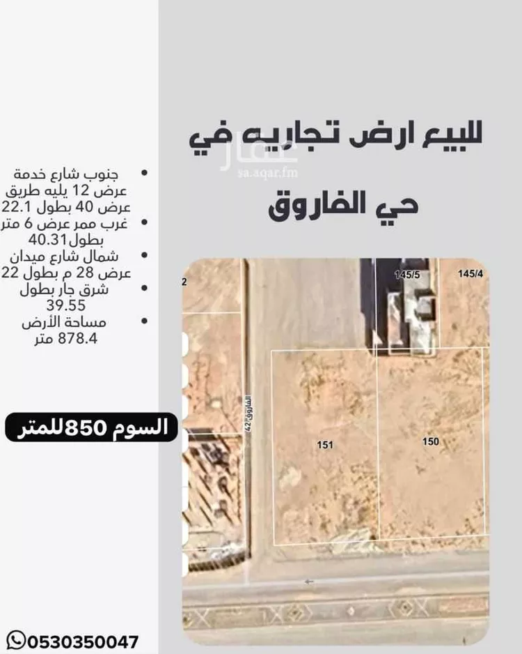 أرض للبيع في شارع 536377, حي الإزدهار, مدينة بريده, منطقة القصيم