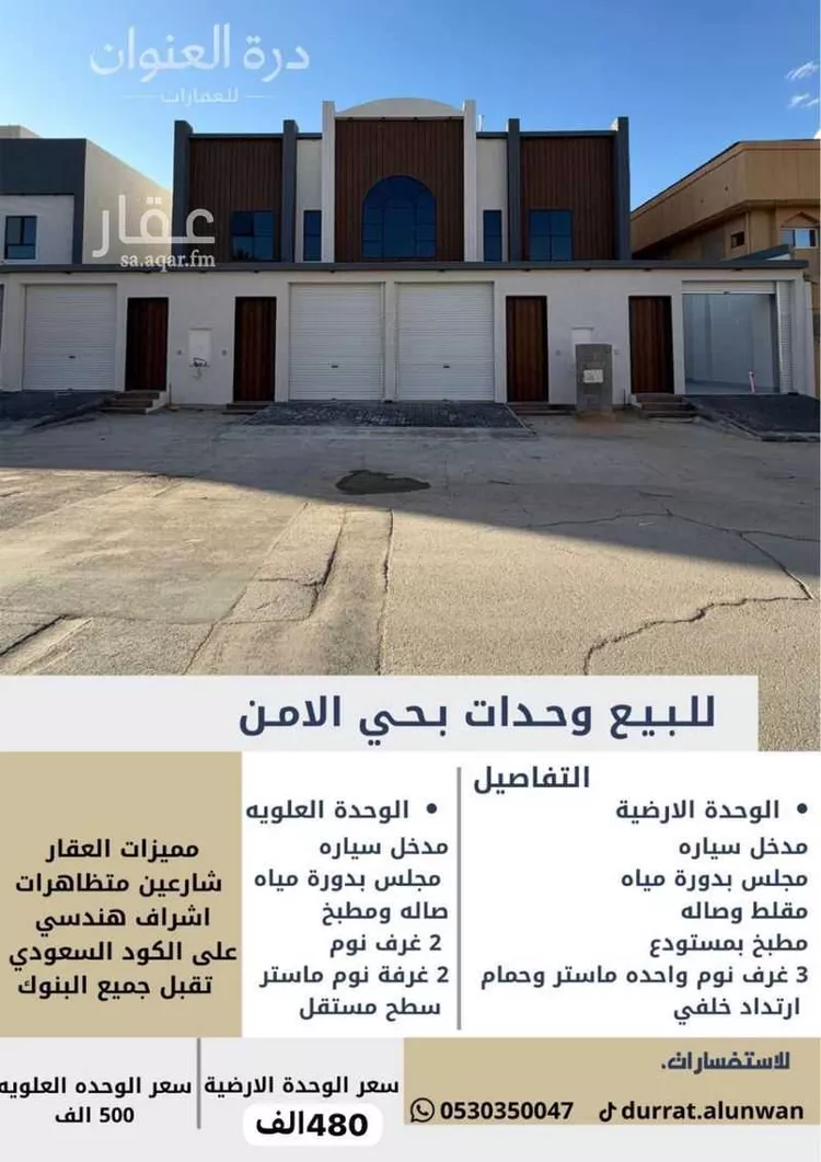 شقة للبيع في شارع ذو الحكم عمرو بن حممه, حي الأمن, مدينة بريدة, منطقة القصيم