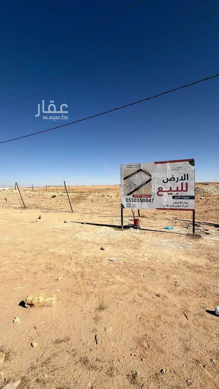 Land for Sale in Buraydah Al Jamiyin