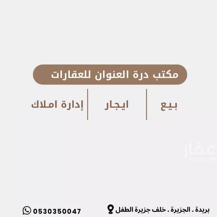 استراحة للإيجار في شارع الخباره, حي الرحاب, مدينة بريده, منطقة القصيم صورة 2
