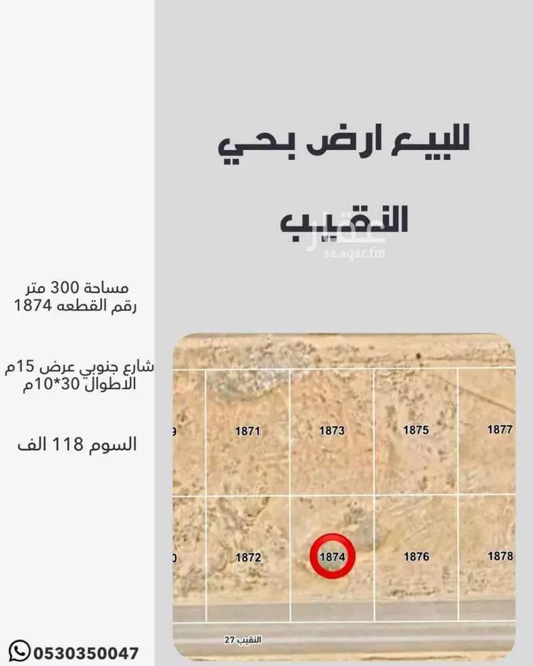 أرض للبيع في حي النقيب الشمالي, مدينة بريده, منطقة القصيم