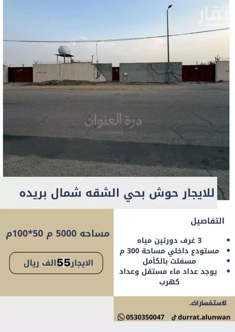 استراحة للإيجار في شارع الشقة 270, حي الشقة, مدينة بريدة, منطقة القصيم